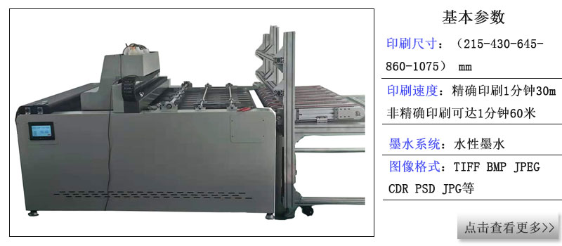 紙箱無版印刷機相關(guān)推薦，紙箱流水線數(shù)碼印刷機相關(guān)產(chǎn)品