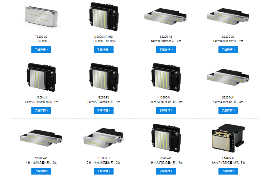 愛(ài)普生噴頭，各種型號(hào)功能?chē)婎^