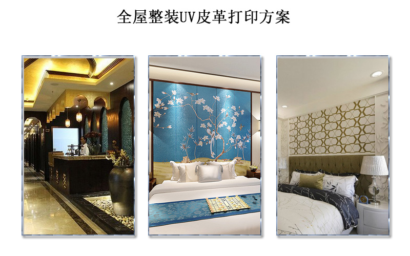 皮革打印解決方案，皮具整裝印刷解決方案