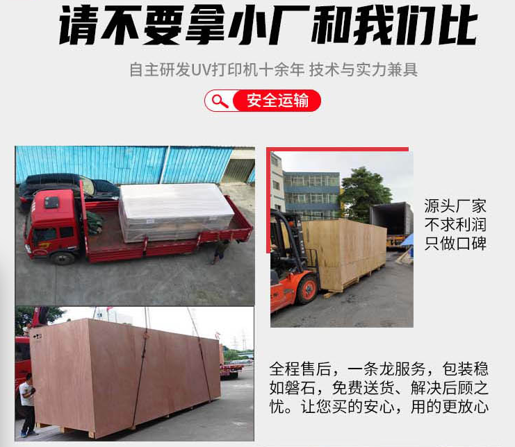 uv打印機,鞋子打印機,紙箱無版印刷機,uv彩印機,uv打印機廠家,紙箱無版打印機，玩具印花機，巖板玻璃3D打印機，紙箱高速打印機，崗石uv打印機，玩具uv打印機，玻璃浮雕數(shù)碼印刷機，紙箱快速打印機，紙箱數(shù)碼打印機，崗石噴墨打印機，高落差打印機，3d圖案直噴機